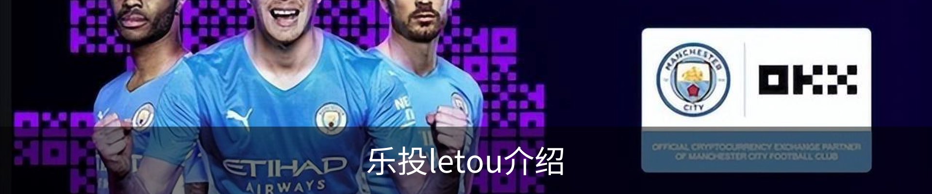乐投letou介绍